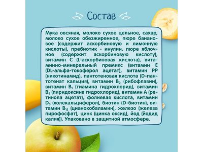 Каша молочная ФрутоНяня овсяная, банан, яблоко, 190г 1-00484972_4