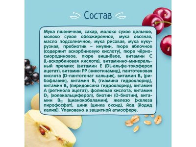 Каша молочная ФрутоНяня мультизлаковая, яблоко, черная смородина, вишня, 190г 1-00484975_2