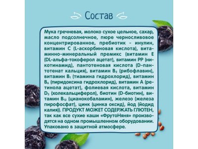 Каша молочная ФрутоНяня гречневая, чернослив, 190г 1-00484976_3