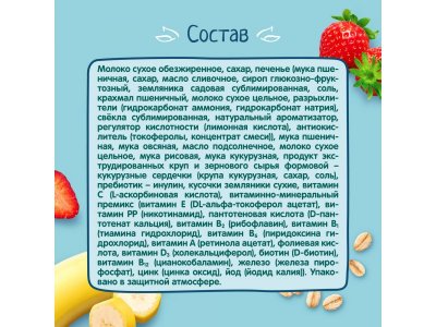 Каша молочная ФрутоНяня мультизлаковая, банан, кукур хлопья, кус, 190г 1-00484978_2