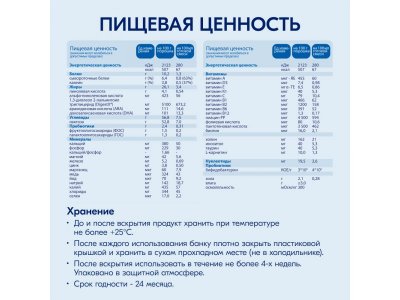 Смесь молочная Kabrita 1 Gold на козьем молоке для комфортного пищеварения, с 0 месяцев, 400 г 1-00254638_10