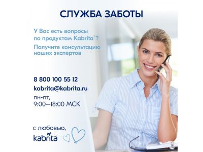 Смесь молочная Kabrita 2 Gold на козьем молоке для комфортного пищеварения, с 6 месяцев, 800 г 1-00259224_17