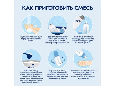 Смесь молочная Kabrita 1 Gold на козьем молоке для комфортного пищеварения, с 0 месяцев, 800 г 1-00259223_12