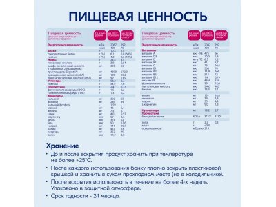 Смесь молочная Kabrita 2 Gold на козьем молоке для комфортного пищеварения, с 6 месяцев, 800 г 1-00259224_16