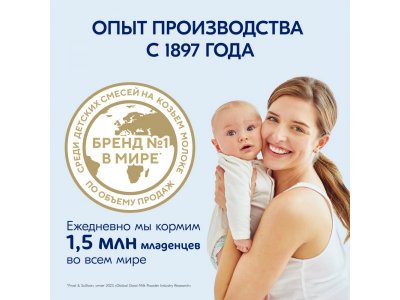 Смесь молочная Kabrita 2 Gold на козьем молоке для комфортного пищеварения, с 6 месяцев, 800 г 1-00259224_15