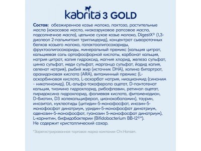 Детское молочко Kabrita 3 Gold на козьем молоке для комфортного пищеварения, с 12 месяцев, 800 г 1-00259225_9