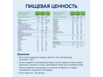 Детское молочко Kabrita 3 Gold на козьем молоке для комфортного пищеварения, с 12 месяцев, 800 г 1-00259225_13