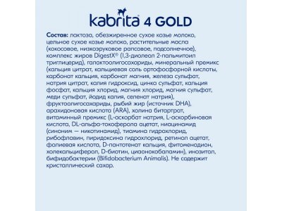 Детское молочко Kabrita 4 Gold на козьем молоке для комфортного пищеварения, с 18 месяцев, 800 г 1-00379225_12