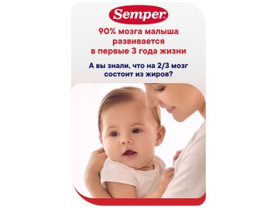 Напиток сухой молочный Semper NutraMaxima Exclusive 3 быстрорастворимый, 800гр 1-00485073_4