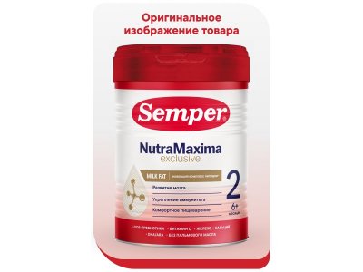 Смесь молочная Semper NutraMaxima Exclusive 2, 800гр 1-00485081_3