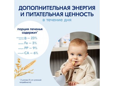 Печенье детское Kabrita на козьем молочке с бананом, 115гр 1-00485111_8
