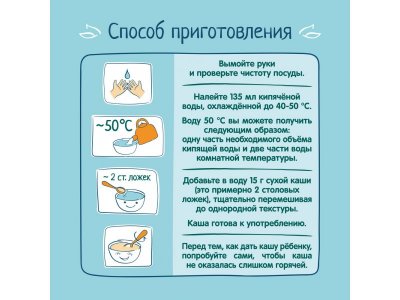 Каша ФрутоНяня безмолочная гречневая быстрорастворимая 200 г*6 шт. 1-00459112_5