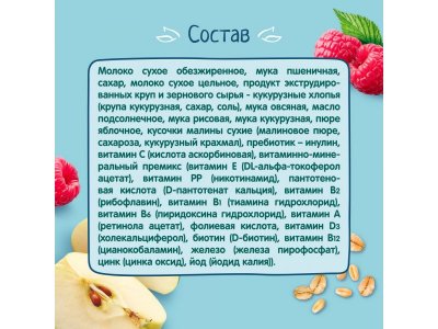 Каша ФрутоНяня молочная мультизлаковая с яблоками, кукурузными хлопьями и кусочками малины 200 г*6 ш 1-00459119_6