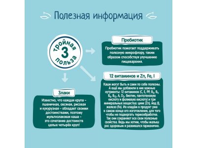 УЦЕНКА Каша ФрутоНяня молочная мультизлак. со сливочно-ван. печеньем и кус. манго 200 г*6 шт. 1-00459122_4