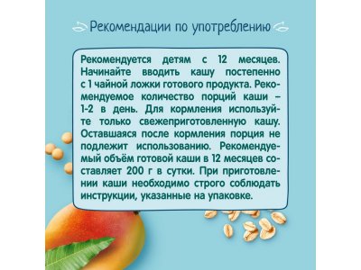 УЦЕНКА Каша ФрутоНяня молочная мультизлак. со сливочно-ван. печеньем и кус. манго 200 г*6 шт. 1-00459122_7
