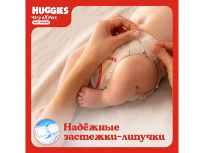 Подгузники Huggies Dry eXpert 5, 11-25 кг, 42шт. 1-00485116_11