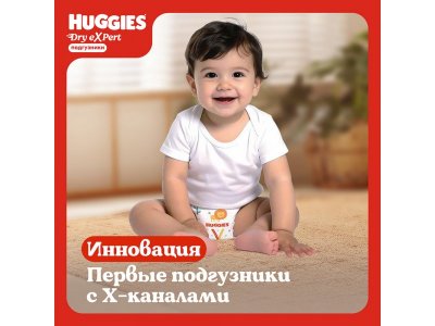 Подгузники Huggies Dry eXpert 5, 11-25 кг, 42шт. 1-00485116_9