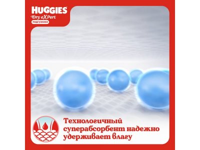 Подгузники Huggies Dry eXpert 5, 11-25 кг, 42шт. 1-00485116_7