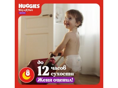 Подгузники-трусики Huggies Dry eXpert 5, 12-17 кг, 15шт. 1-00485118_5