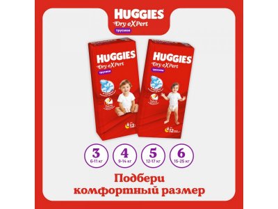 Подгузники-трусики Huggies Dry eXpert 5, 12-17 кг, 15шт. 1-00485118_13