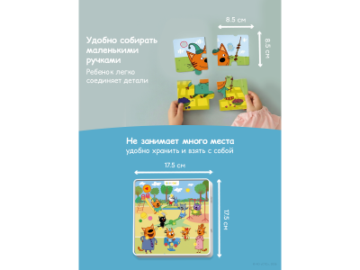 Говорящий пазлтач BertToys Три кота 1-00485280_3