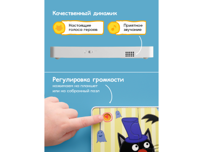 Говорящий пазлтач BertToys Три кота 1-00485280_4