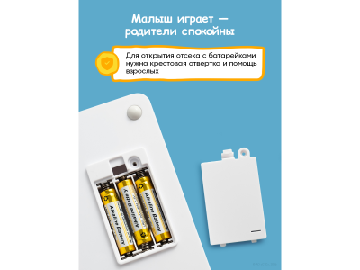 Говорящий пазлтач BertToys Три кота 1-00485280_6