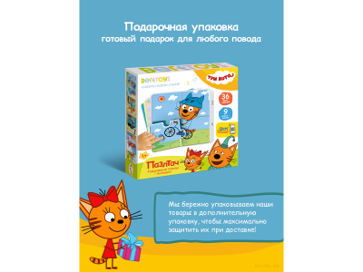 Говорящий пазлтач BertToys Три кота 1-00485280_11