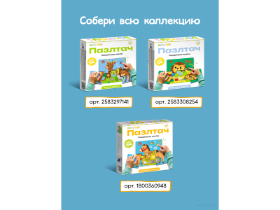 Говорящий пазлтач BertToys Три кота 1-00485280_9