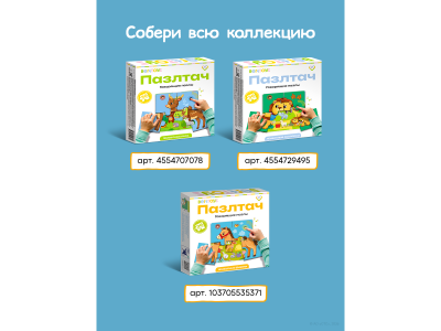 Говорящий пазлтач BertToys Три кота 1-00485280_8