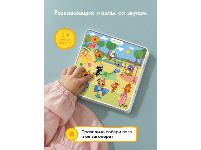 Говорящий пазлтач BertToys Три кота 1-00485280_16