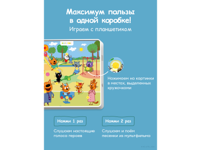 Говорящий пазлтач BertToys Три кота 1-00485280_14