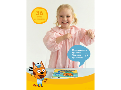 Говорящий пазлтач BertToys Три кота 1-00485280_17