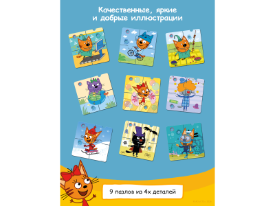 Говорящий пазлтач BertToys Три кота 1-00485280_18
