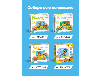Говорящий пазлтач BertToys Ми-ми-мишки 1-00485281_8