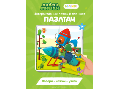 Говорящий пазлтач BertToys Ми-ми-мишки 1-00485281_12