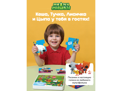 Говорящий пазлтач BertToys Ми-ми-мишки 1-00485281_18