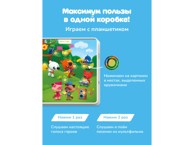 Говорящий пазлтач BertToys Ми-ми-мишки 1-00485281_17