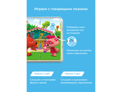 Говорящий пазлтач BertToys Ми-ми-мишки 1-00485281_16