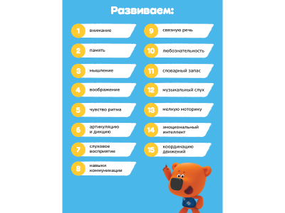 Говорящий пазлтач BertToys Ми-ми-мишки 1-00485281_14