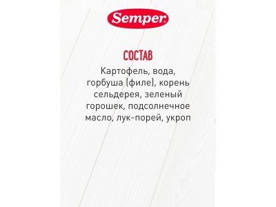 Пюре Semper овощи с красной рыбой, 100гр 1-00485072_2