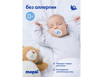 Кондиционер-опласкиватель Mepsi для детского белья 1 л 1-00134749_11