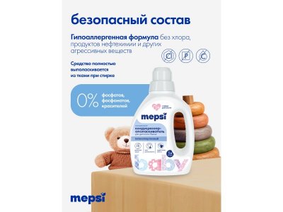 Кондиционер-опласкиватель Mepsi для детского белья 1 л 1-00134749_10