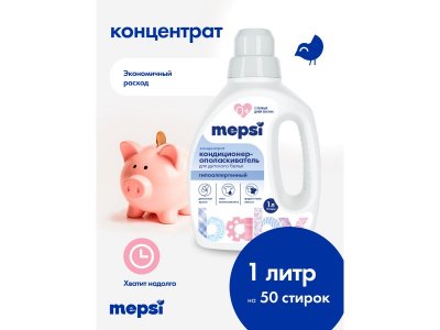 Кондиционер-опласкиватель Mepsi для детского белья 1 л 1-00134749_13