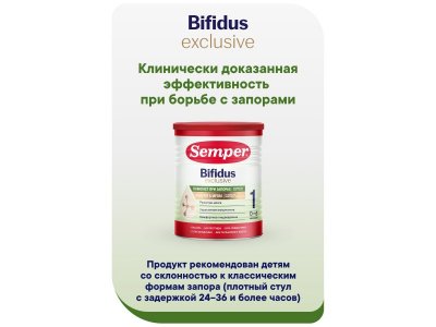 Смесь Semper Bifidus Exclusive 1, 400г 1-00485537_4
