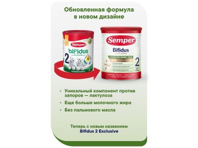 Смесь Semper Bifidus Exclusive 2, 400г 1-00485538_2