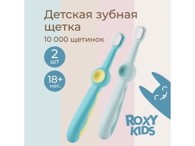 Зубная щетка Roxy-Kids Смайлик ультрамягкая, 10000 щетинок, 2 шт. 1-00485700_6