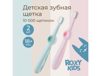 Зубная щетка Roxy-Kids Смайлик ультрамягкая, 10000 щетинок, 2 шт. 1-00485701_3