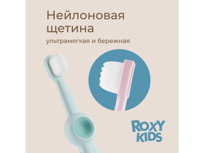 Зубная щетка Roxy-Kids Смайлик ультрамягкая, 10000 щетинок, 2 шт. 1-00485701_4