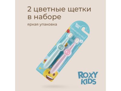 Зубная щетка Roxy-Kids Смайлик ультрамягкая, 10000 щетинок, 2 шт. 1-00485701_7